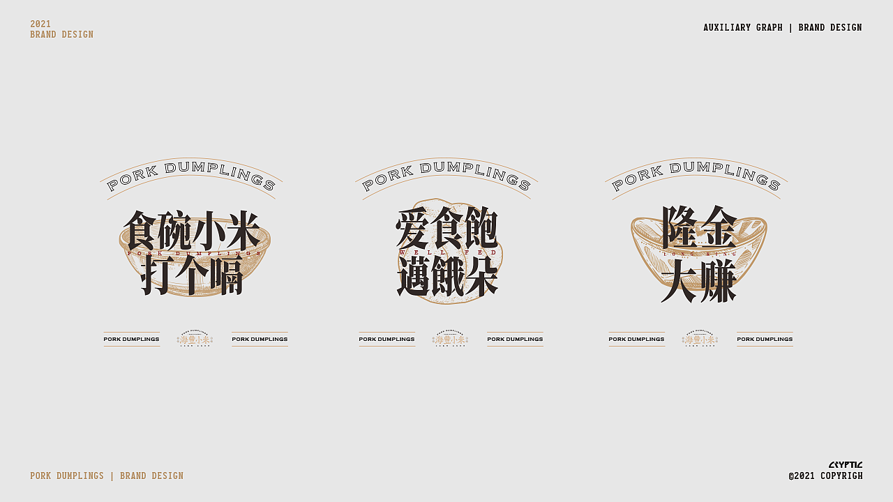 海丰小吃品牌VI设计案例