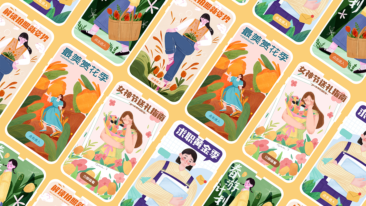 运营插画总结（图ZMjkzOTUyNTQw） - 闪屏/壁纸 - 站酷设计师十九ANDUAN原创素材 - 站酷ZCOOL