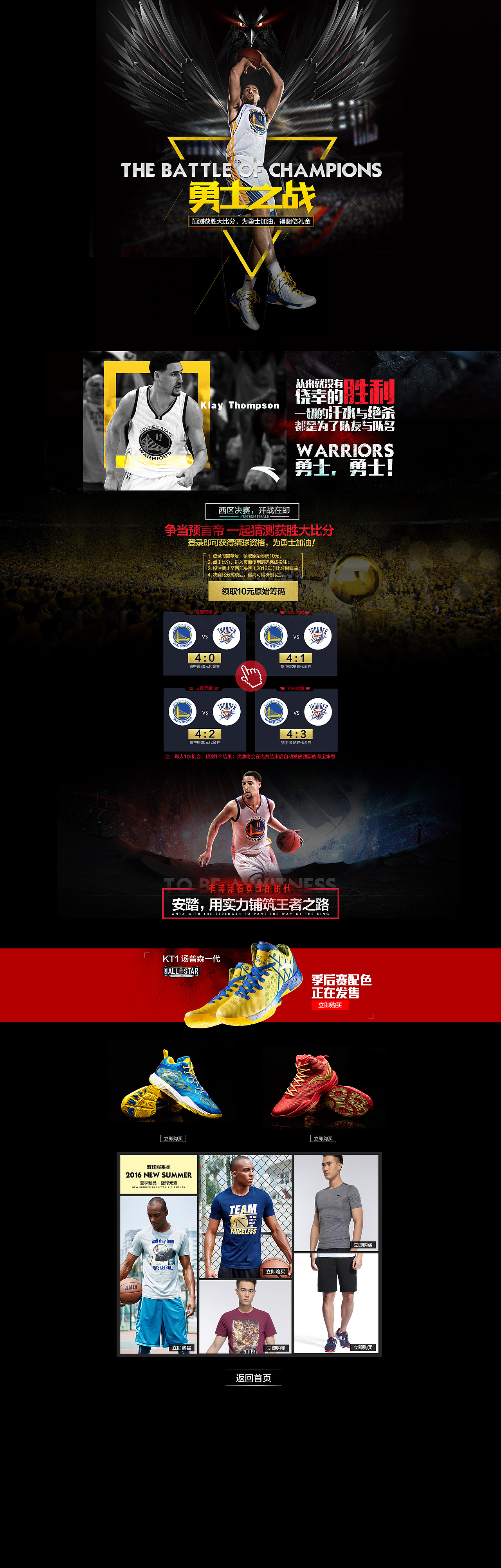 2016 安踏 部分作品（图ZODU4ODk3MTI=） - 电商 - 站酷设计师R3n走茶凉丶原创素材 - 站酷ZCOOL