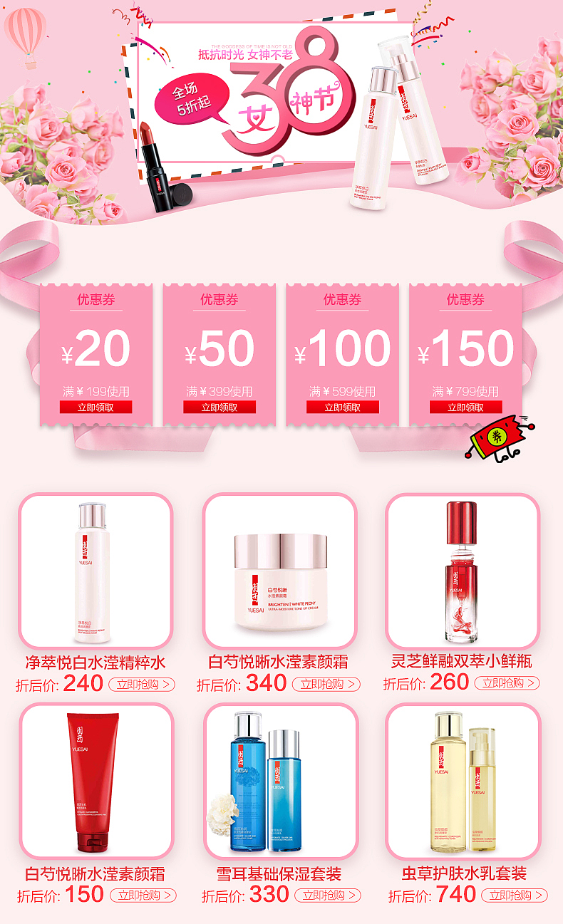 活动关联（图ZMTMxNjg4OTIw） - 电商 - 站酷设计师姜涛1原创素材 - 站酷ZCOOL