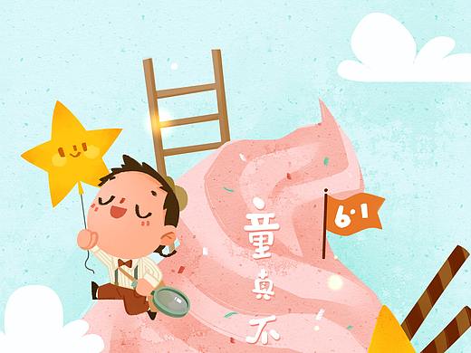 boss祝你们Happy Children's Day