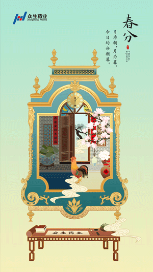 众生药业二十四节气-中国风插画（图ZMjE4ODYyMzYw） - 商业插画 - 站酷设计师妙子考拉原创素材 - 站酷ZCOOL