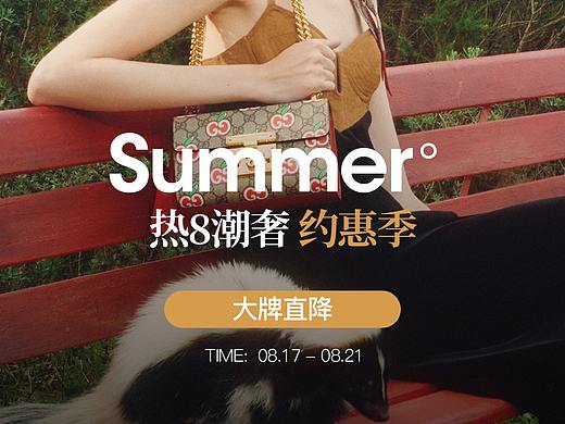 箱包服飾頁面（個(gè)人主頁-ZNDk1Njk0MzI=） - 電商 - 站酷設(shè)計(jì)師小煩人原創(chuàng)素材 - 站酷ZCOOL