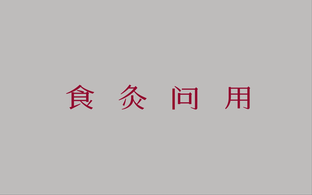 [VRD 2022] 炼草堂