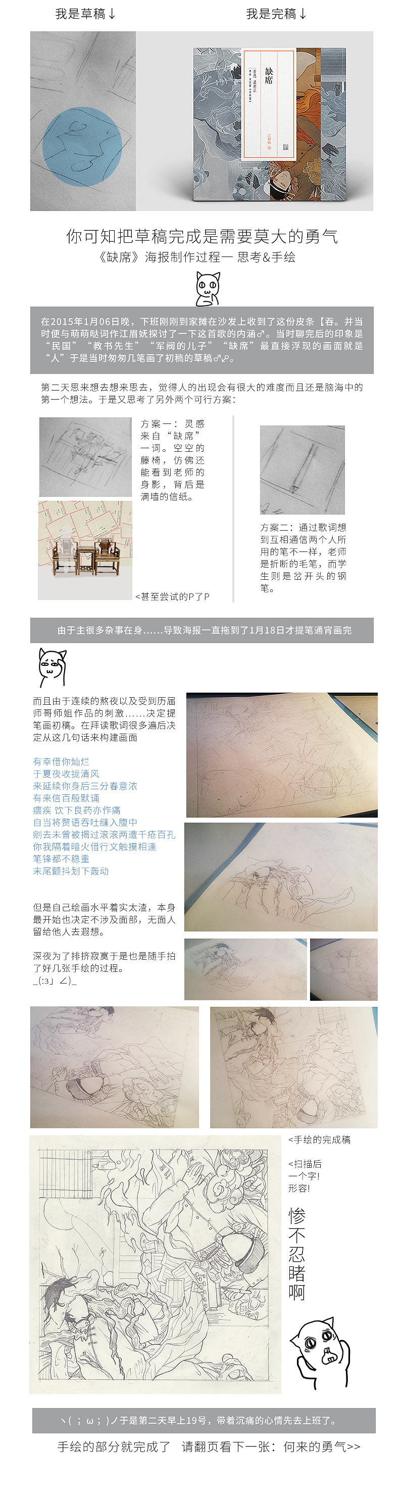 《缺席》CD练习|你可知把草稿完成需要莫大的勇气-含过程（图ZMjQxMTU3NjQ=） - 其他平面 - 站酷设计师爱卡IXcat原创素材 - 站酷ZCOOL