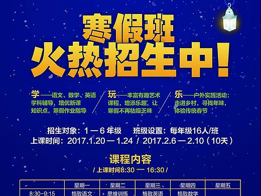 教育机构宣传易拉宝