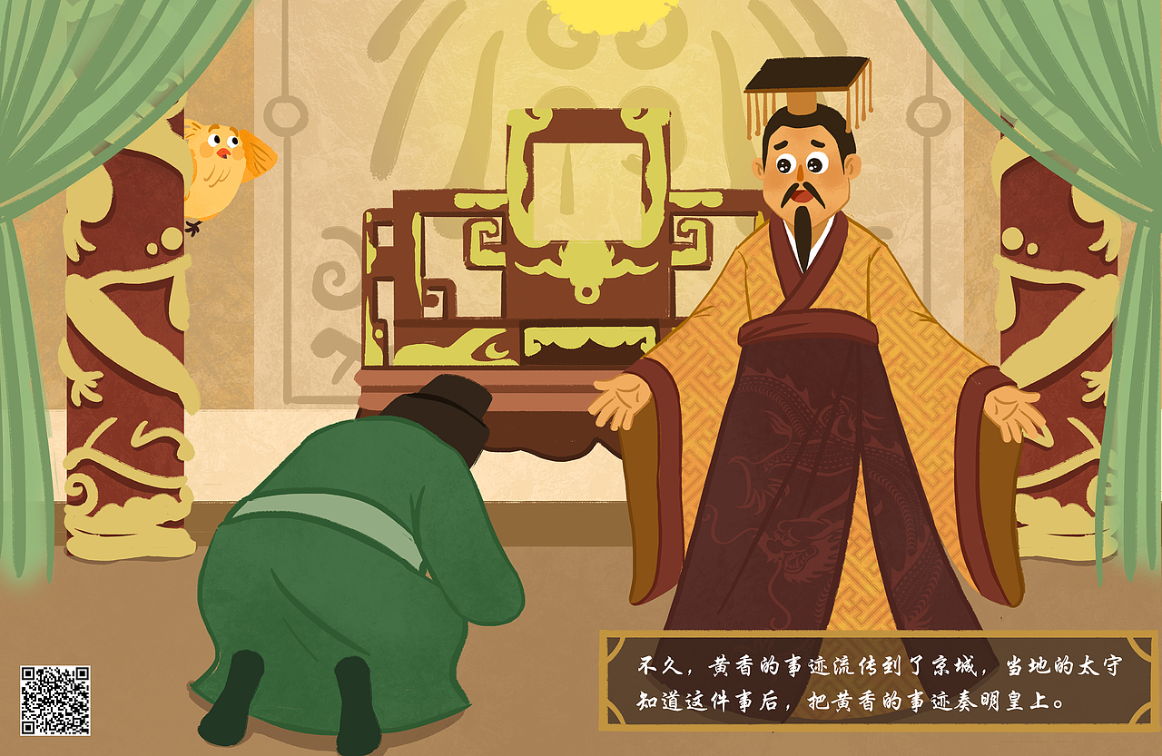 黄香温席（图ZMTkzMDc2MjI0） - 儿童插画 - 站酷设计师小博君原创素材 - 站酷ZCOOL