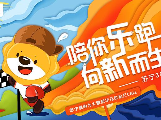 大鹏万科马拉松