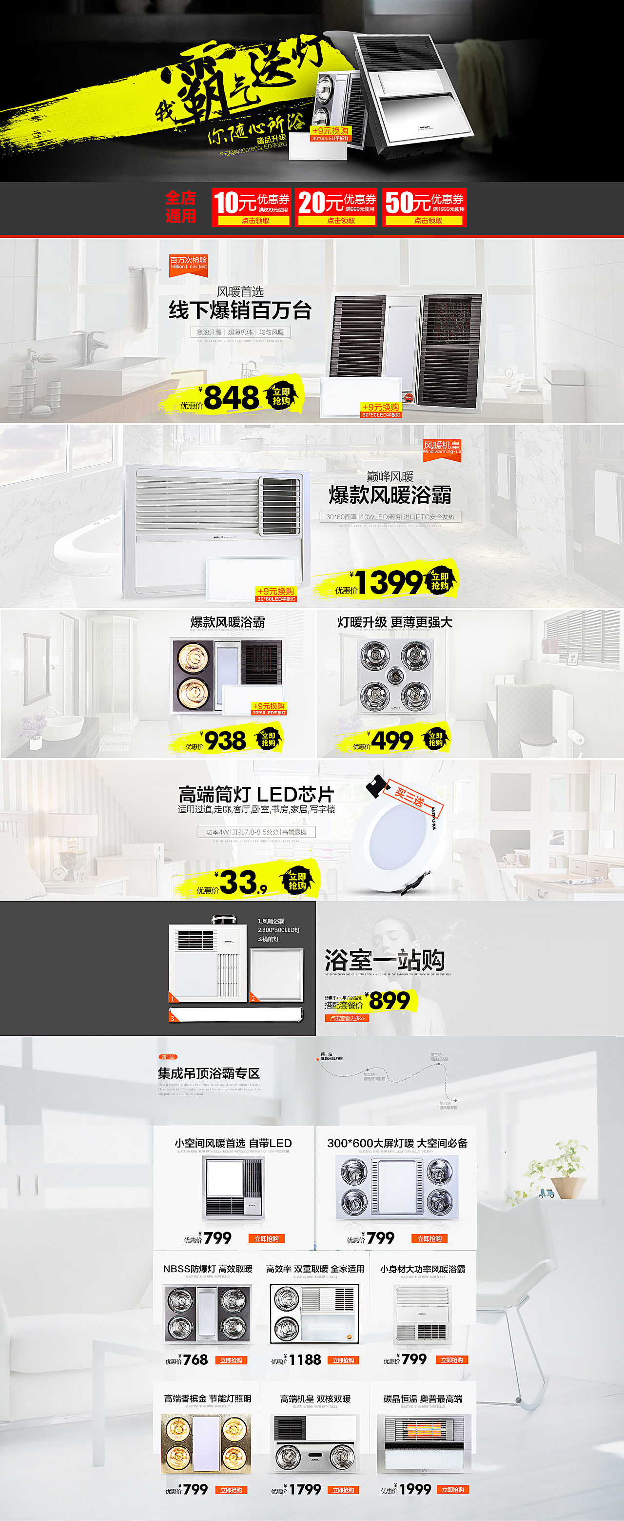 奧普浴霸（圖ZODU2NDM1MDQ=） - 電商 - 站酷設(shè)計(jì)師黑桃老柒原創(chuàng)素材 - 站酷ZCOOL