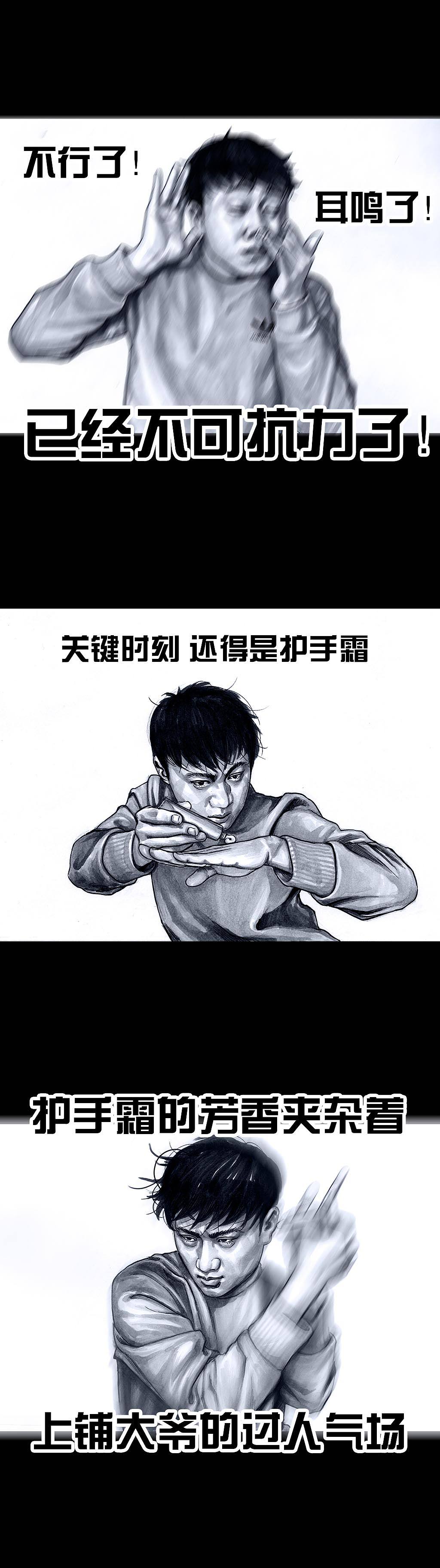 在下左手韩之《春运》（图ZMTA1ODg1NDU2） - 中/长篇漫画 - 站酷设计师左手韩原创素材 - 站酷ZCOOL