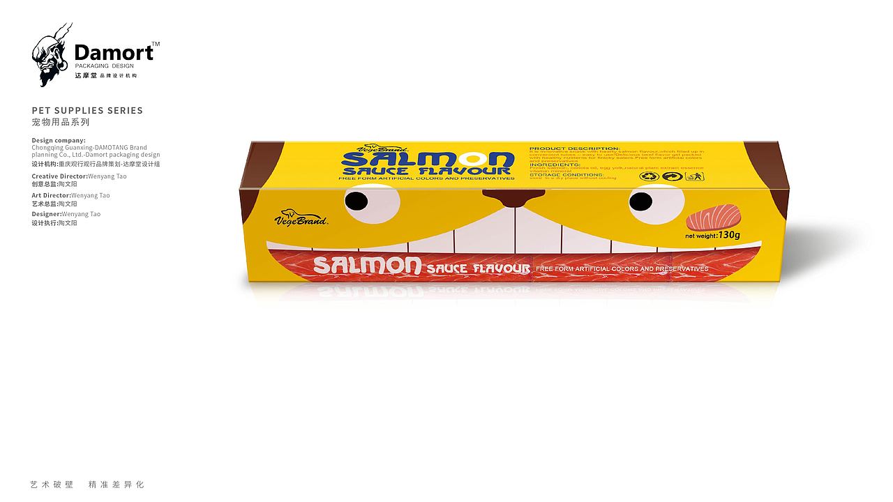 宠物用品包装设计作品合集Damortdesign（图ZMTA2MTkyNDg4） - 包装 - 站酷设计师JS黑光原创素材 - 站酷ZCOOL
