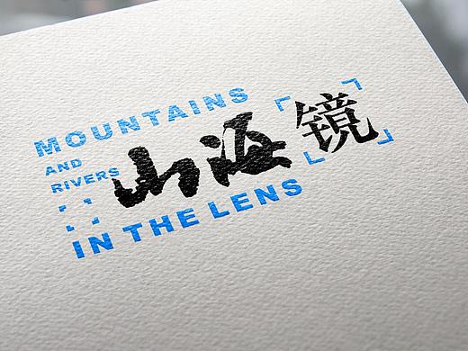 崂山美丽乡村展览相关设计