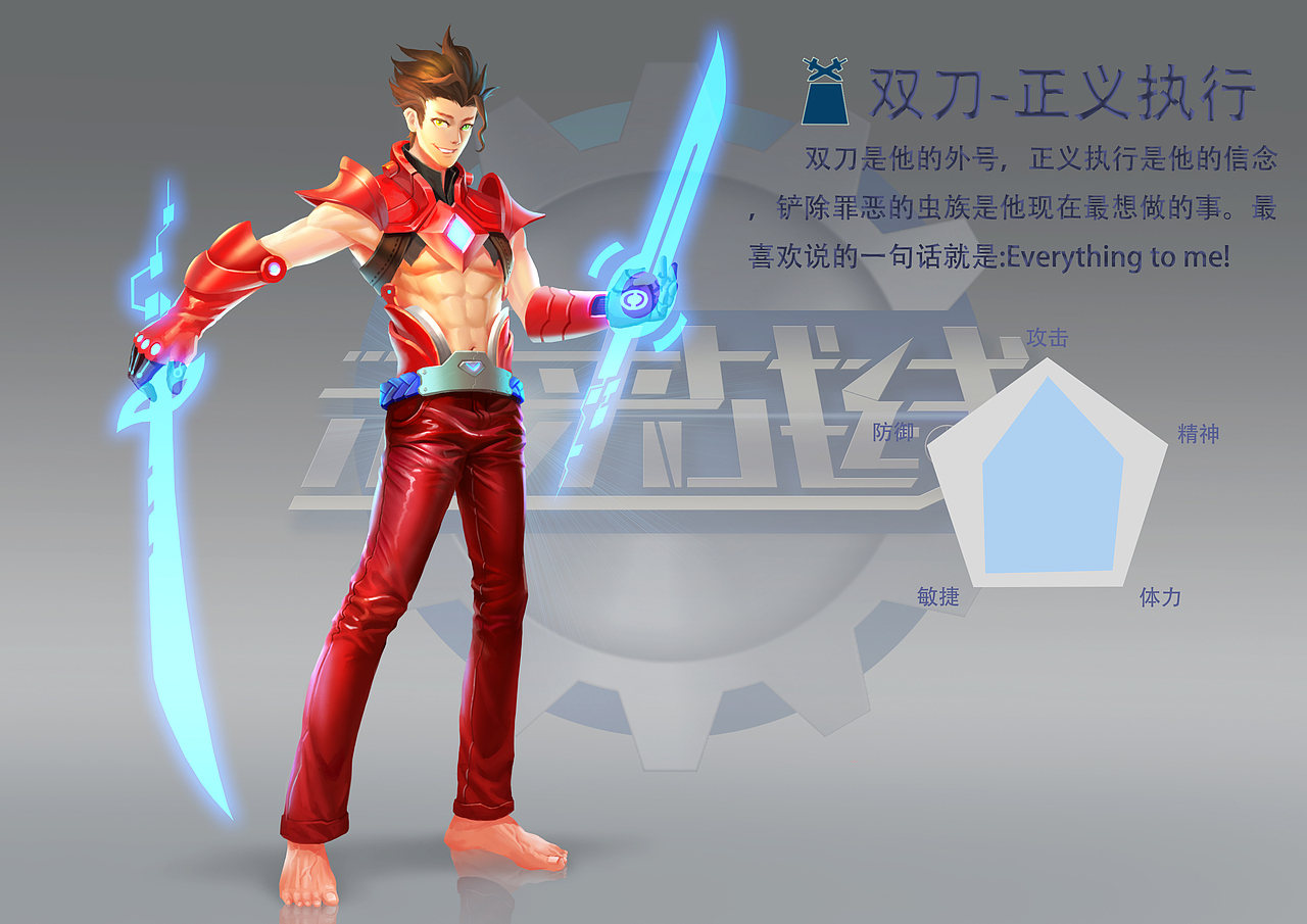 《未来战线》2016年的设计搬出来晒晒，希望大家喜欢。