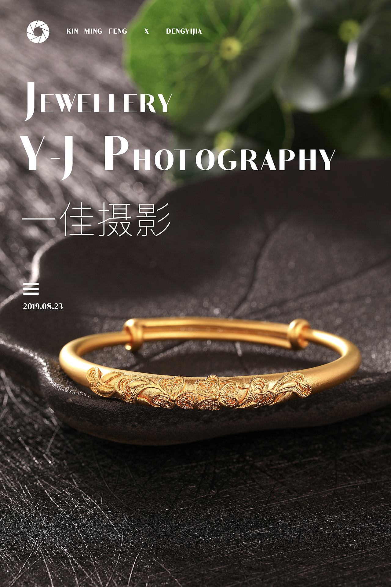 古法黄金#珠宝摄影#吊坠#手链#手镯#珠宝摄影（图ZMTczODg1OTk2） - 产品摄影 - 站酷设计师珠宝摄影邓sen原创素材 - 站酷ZCOOL