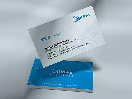 美的代理商名片设计