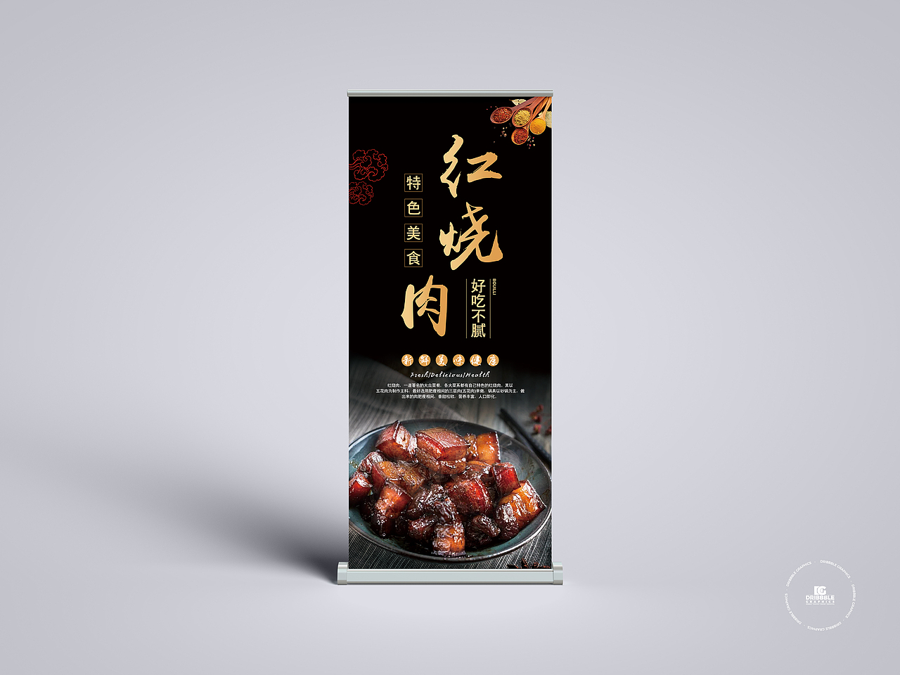 美食易拉宝（图ZMjcxMzY1OTgw） - 宣传物料 - 站酷设计师惆客原创素材 - 站酷ZCOOL