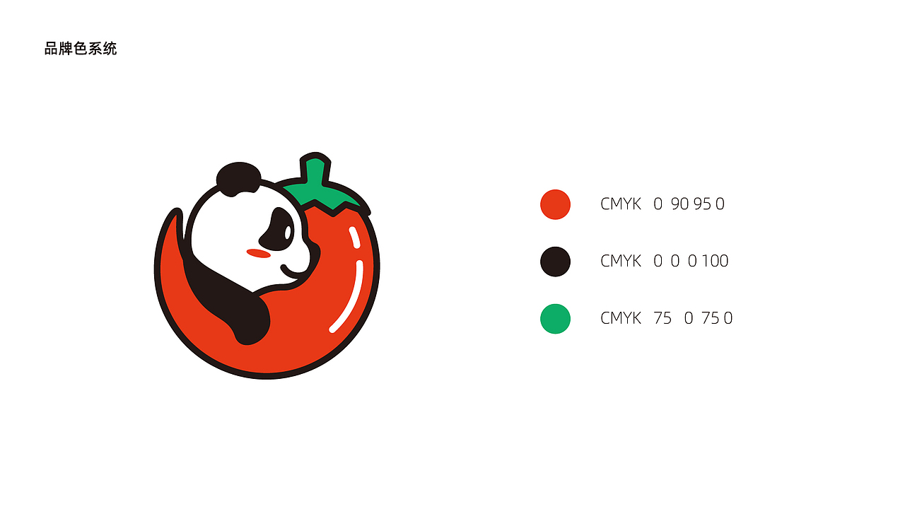 撒娇小熊猫冒菜/餐饮/外卖/logo品牌升级优化调整