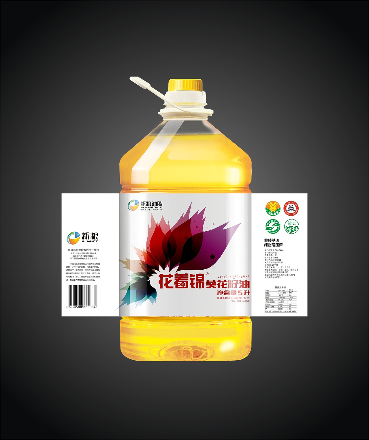 一组关于花的食用油瓶标（图ZMjUyODc1ODg=） - 包装 - 站酷设计师落雪楼兰原创素材 - 站酷ZCOOL