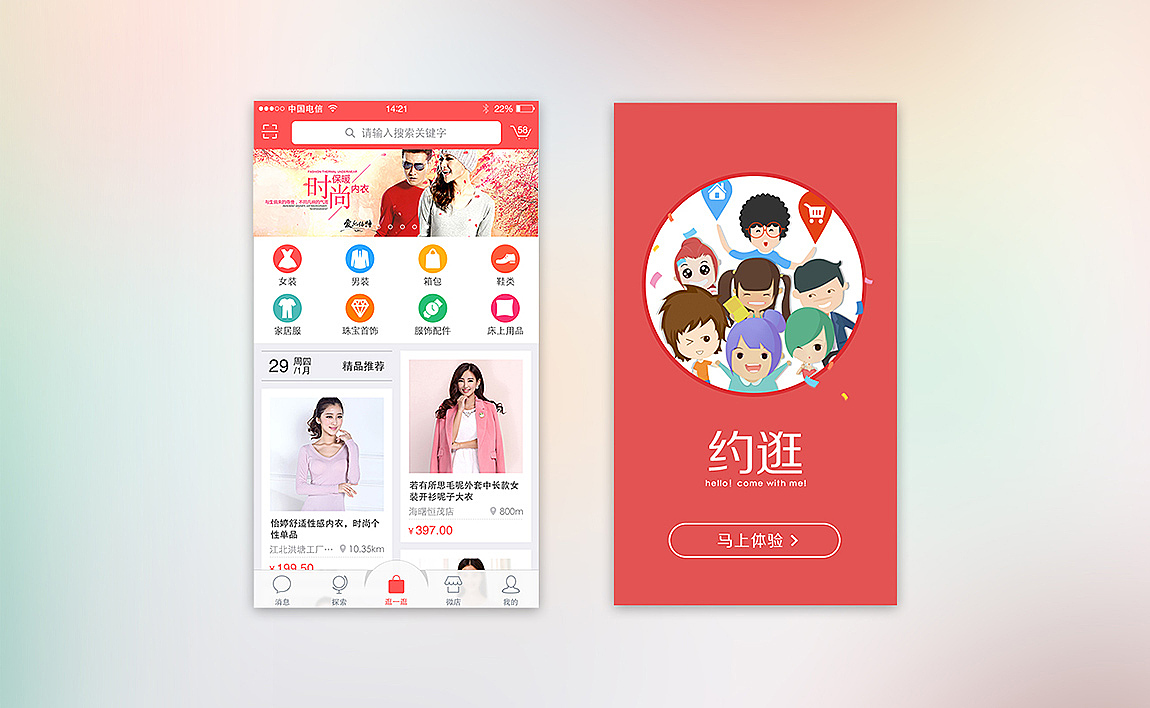 2015年UI作品合集（图ZMTUxOTIzNjMy） - APP界面 - 站酷设计师judy0628原创素材 - 站酷ZCOOL