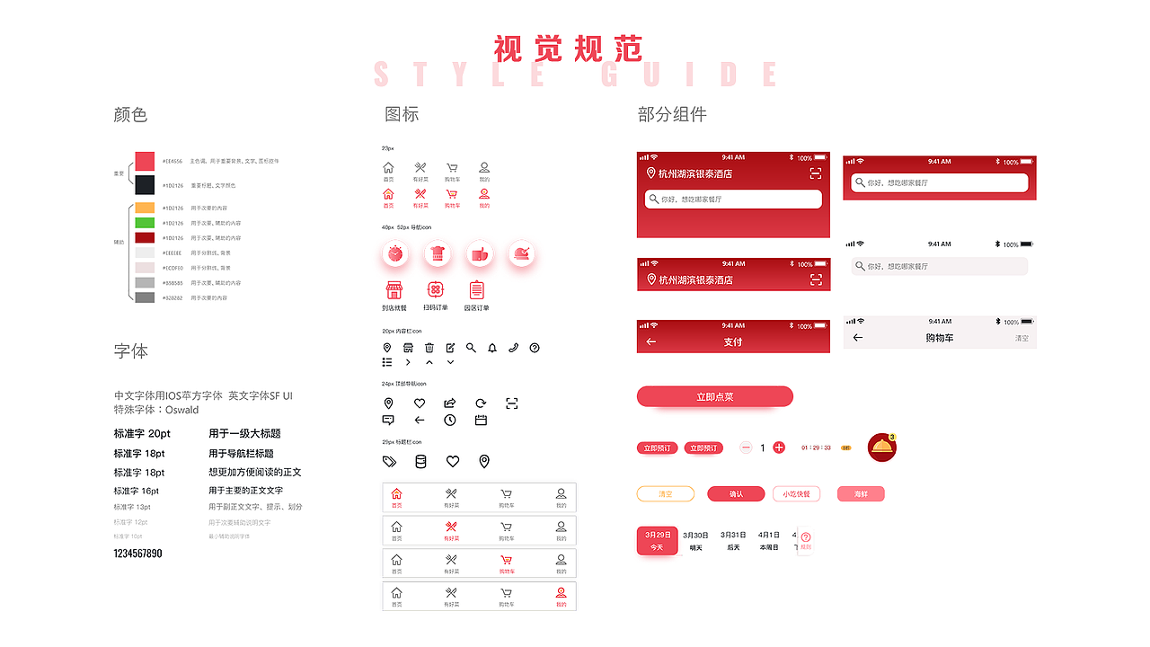 2022设计求职作品集