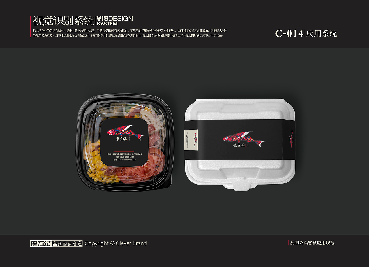 飞鱼旗-新派料酒屋