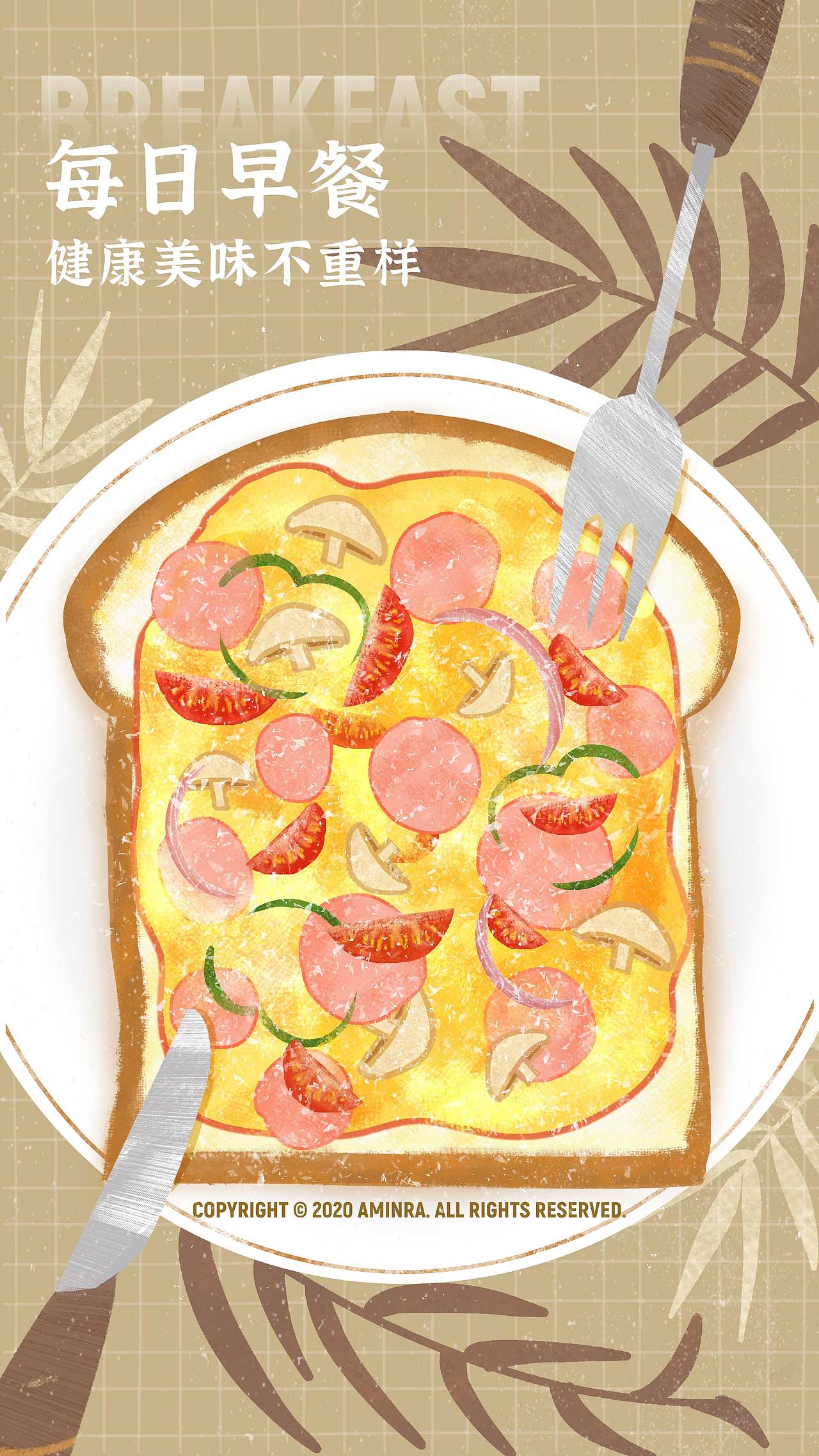 插画练习:美味吐司