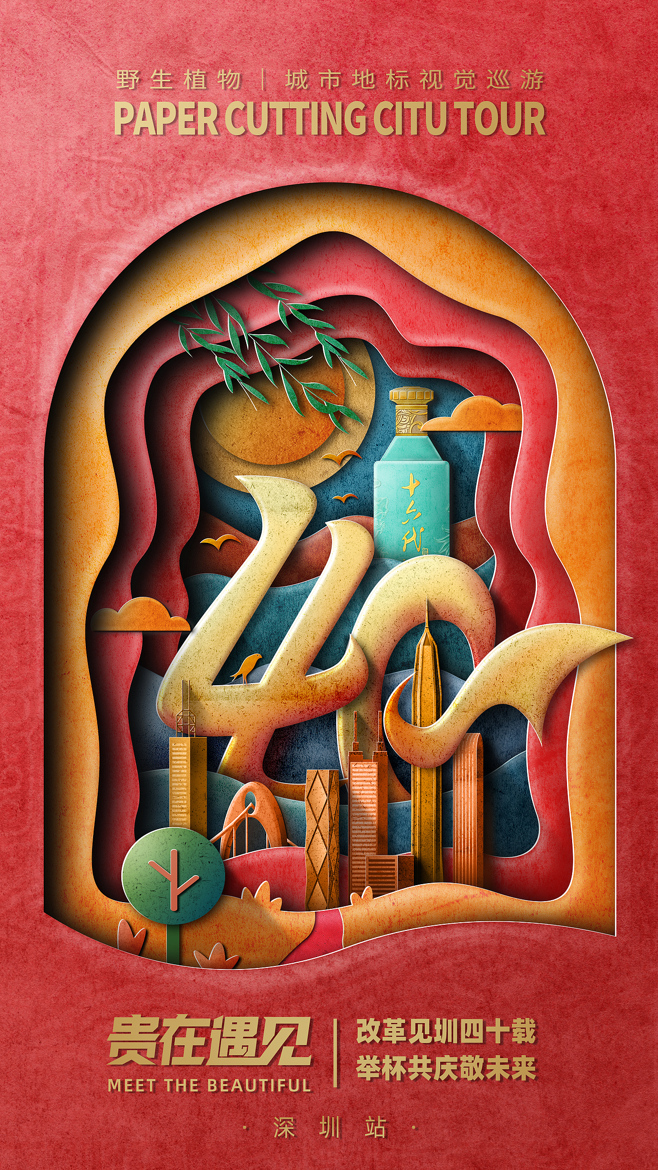 野生植物-剪纸插画视觉巡游系列（图ZMjQ1NTI5MDQw） - 商业插画 - 站酷设计师野生植物Y原创素材 - 站酷ZCOOL