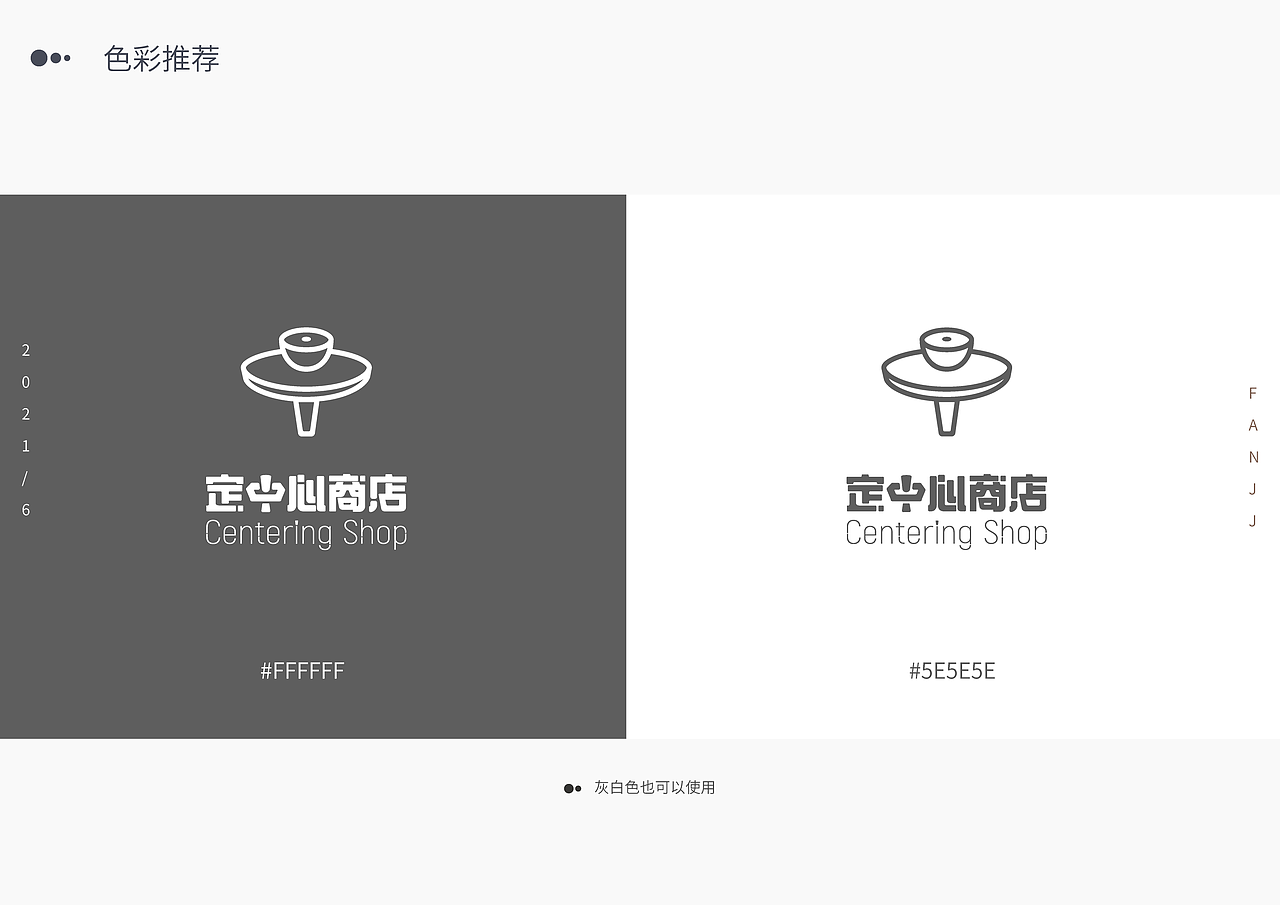《定中心商店》（图ZMjU4MDUwNzY4） - Logo - 站酷设计师饭团FancyCler原创素材 - 站酷ZCOOL