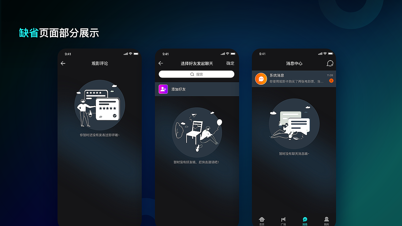 2021卖票电影APP整理（图ZMjY5NTE5NDc2） - APP界面 - 站酷设计师Aimee333原创素材 - 站酷ZCOOL