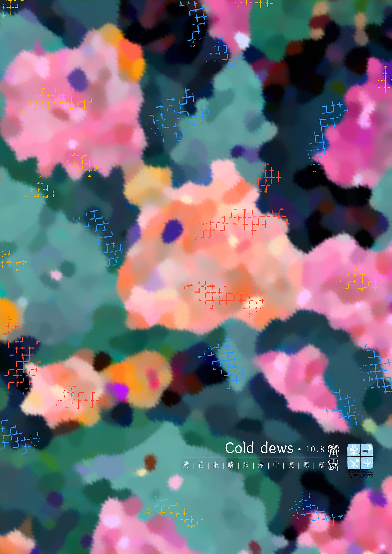 寒露（图ZMzE4MTY1MzU2） - 海报 - 站酷设计师昔LY原创素材 - 站酷ZCOOL