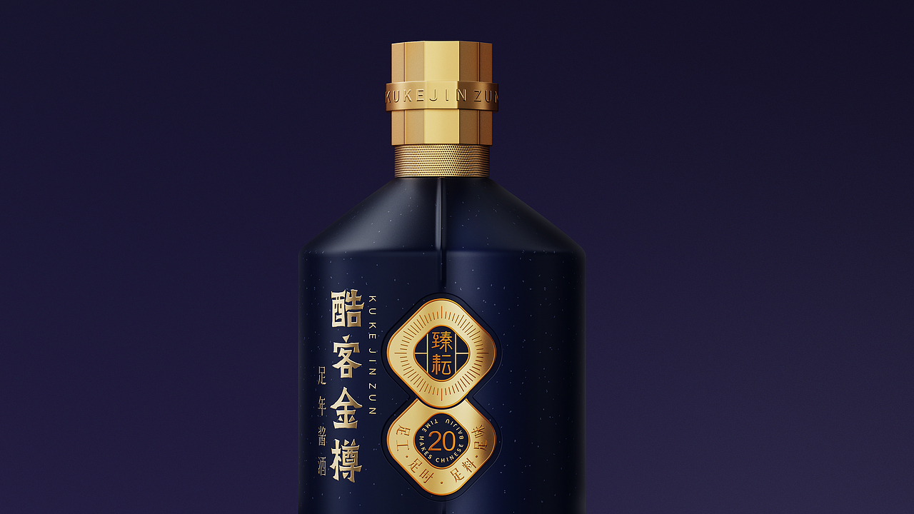 酷客金樽x甲古文创意|以平凡酿非凡 致敬新时代的酷客