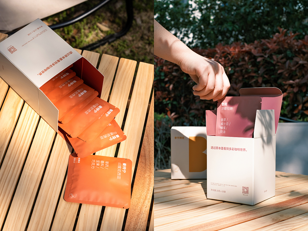 原本墨咖啡包装设计