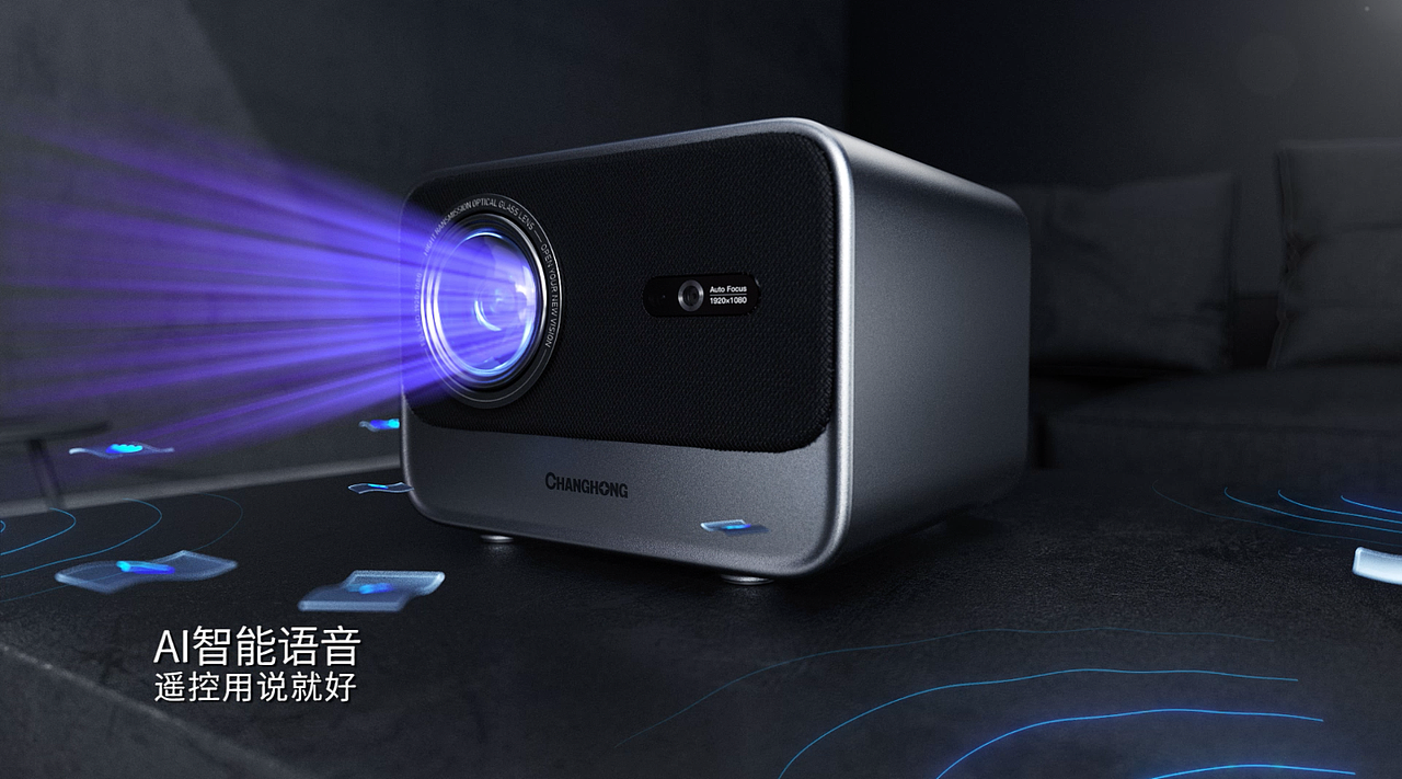 投影仪/长虹J1/瑞格尔（图ZMzUxNDgwMDA0） - 产品 - 站酷设计师一浩CG原创素材 - 站酷ZCOOL