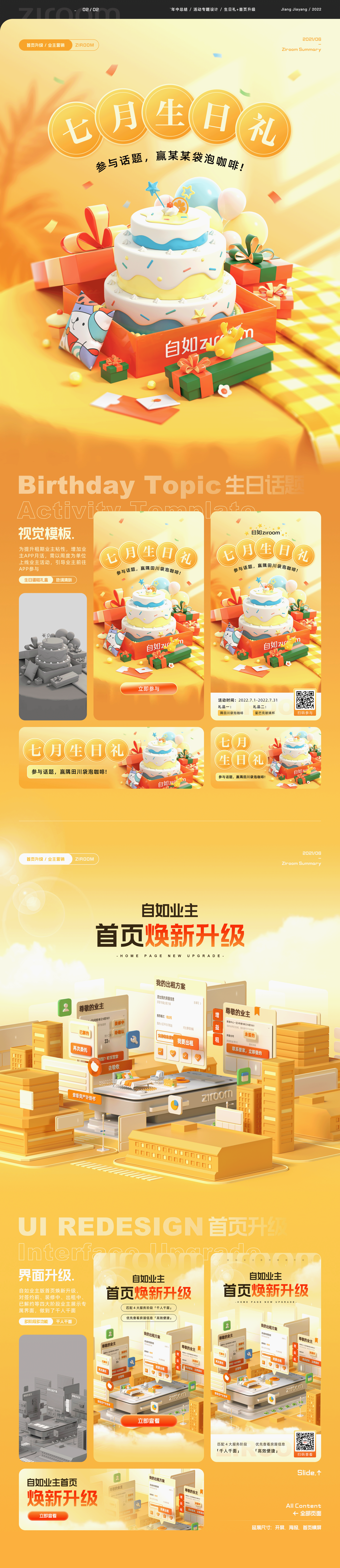 2022年中總結(jié)（圖ZMzEwOTkzMzY0） - 運(yùn)營(yíng)設(shè)計(jì) - 站酷設(shè)計(jì)師大學(xué)不輕松原創(chuàng)素材 - 站酷ZCOOL