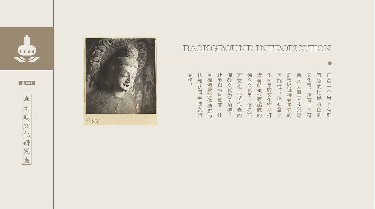 IP设计呈现传统文化 ，打造宗教文旅品牌（图ZMzUyMjYxMDgw） - 品牌 - 站酷设计师金色城堡了原创素材 - 站酷ZCOOL