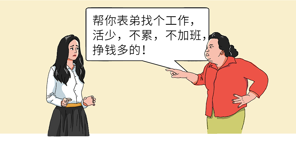 如何气哭一个HR？（图ZMzIwNTE4MzM2） - 中/长篇漫画 - 站酷设计师视动设计原创素材 - 站酷ZCOOL