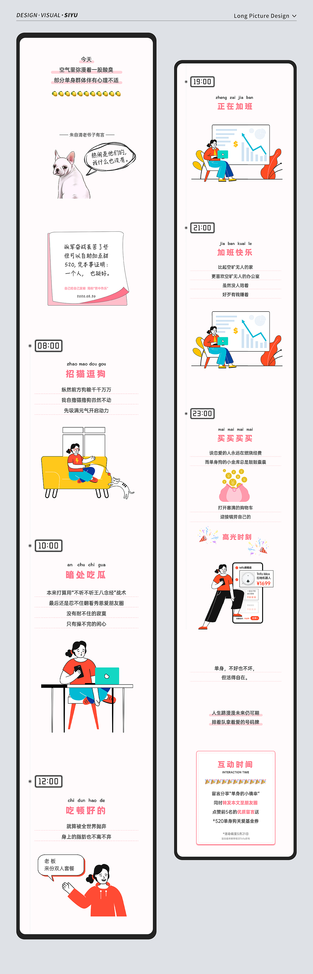 李丝雨作品集2023（图ZMzUxNzAzNTg4） - 其他平面 - 站酷设计师Lunar_siyu原创素材 - 站酷ZCOOL