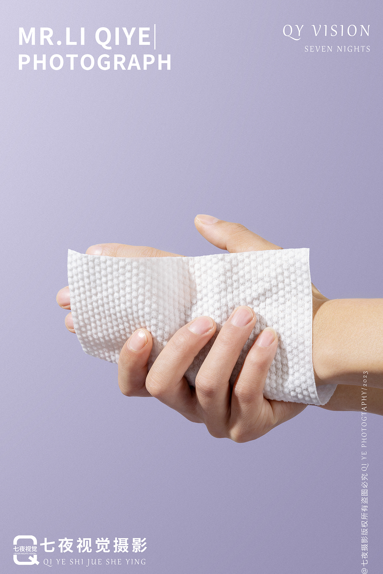 湿巾拍摄 棉柔巾洗脸巾拍摄一次性洗脸巾 产品摄影