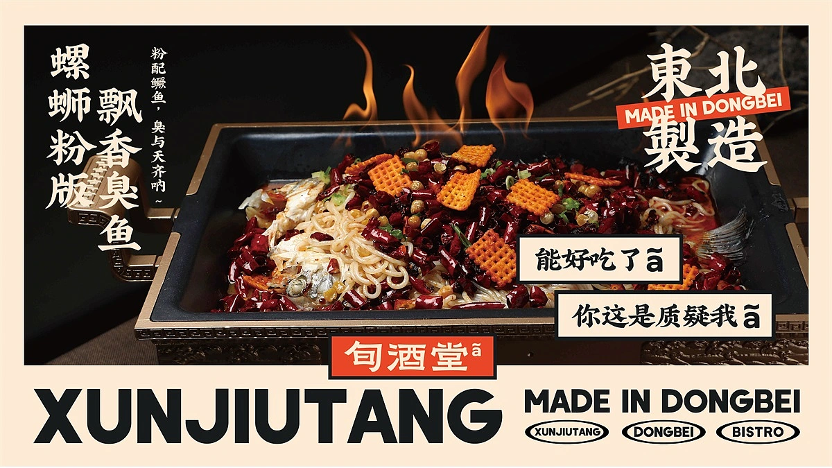 【旬酒堂】餐饮店全案策划设计纪实！— 花万里出品