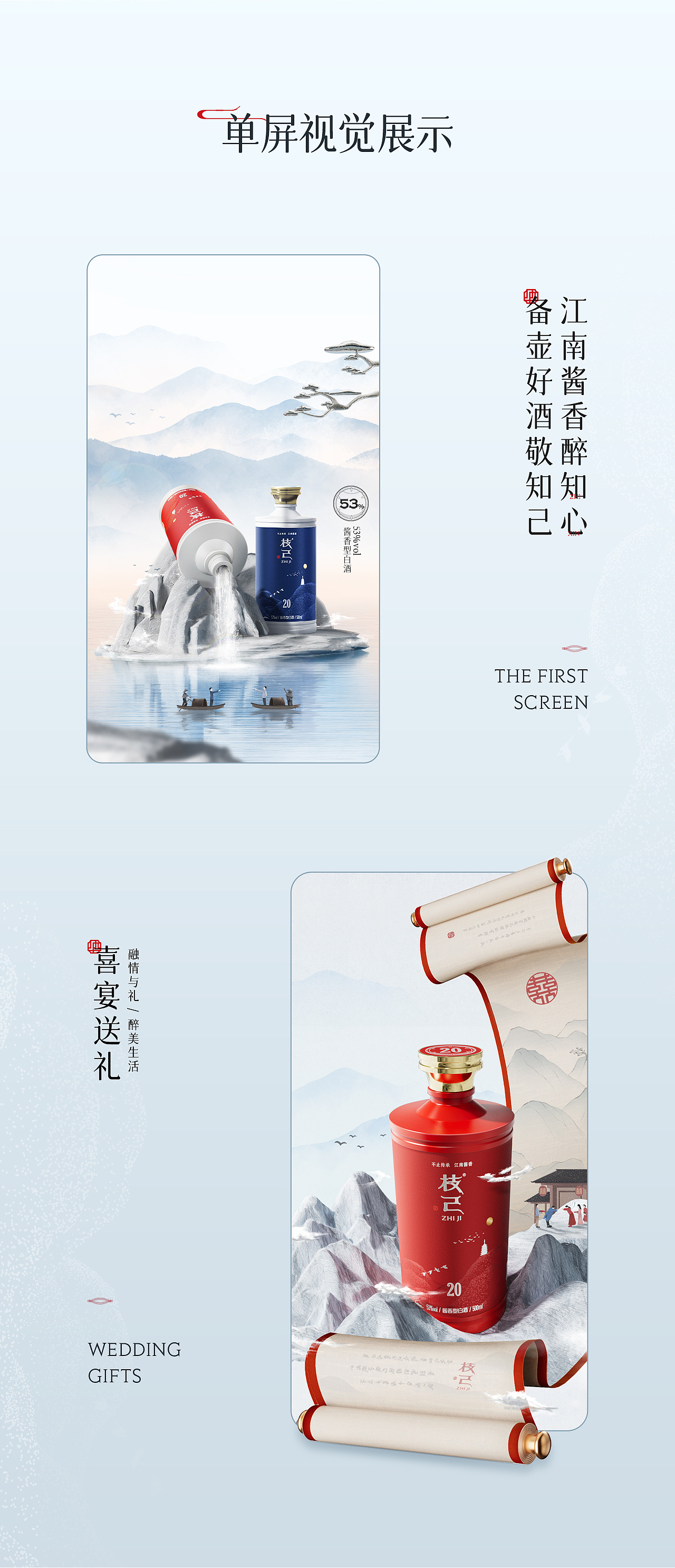 枝己酱香白酒品牌升级全案 ✖ 西九里颜究社(图ZMzAyNjkxODgw) - 电商 - 站酷设计师西九里品牌咨询原创素材 - 站酷ZCOOL