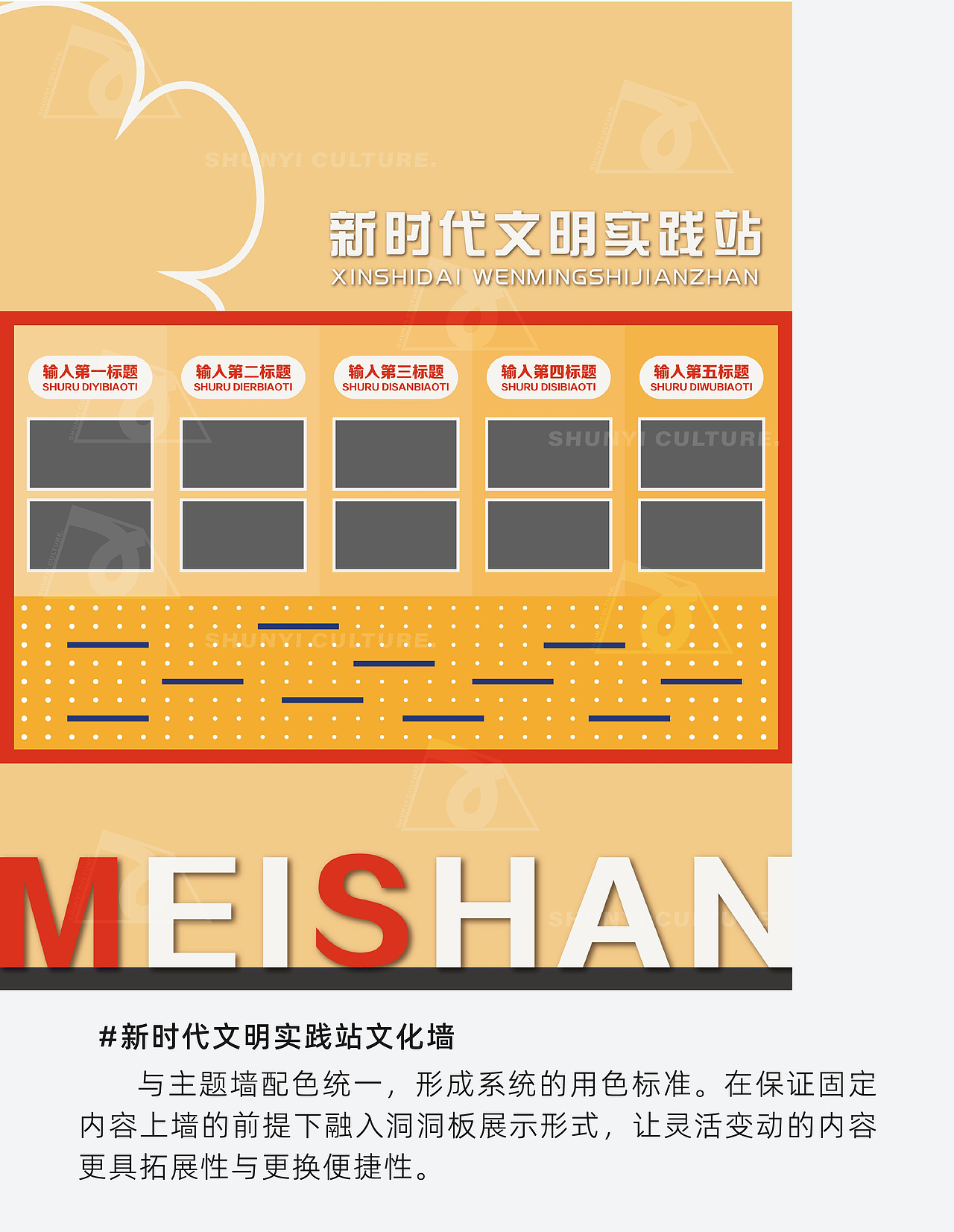 社区党群服务中心&康养中心 文化布展设计分享