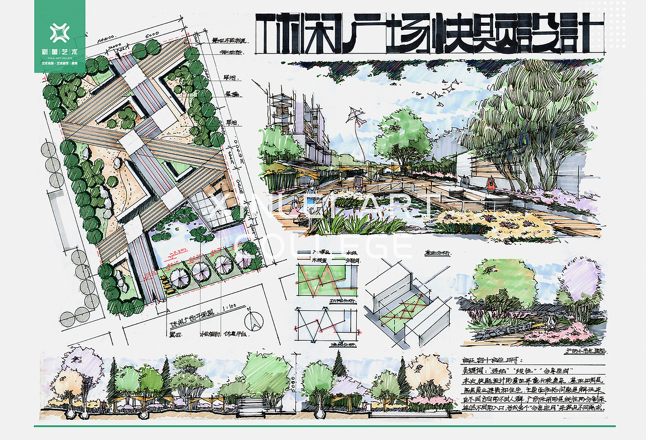 园林景观设计手绘表达/园林景观效果图手绘/风景园林