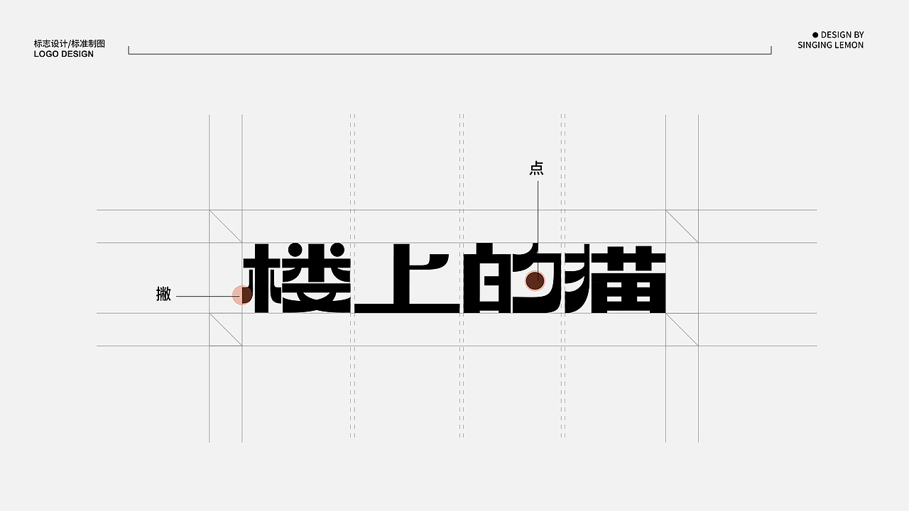 猫咖品牌设计延展-[楼上的猫],原创品牌设计（图ZMzE5NTY4Njk2） - 品牌 - 站酷设计师柠有财原创素材 - 站酷ZCOOL