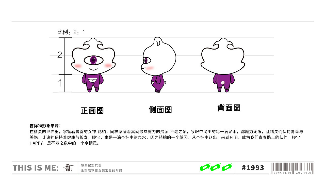 ip形象（已获得专利）（图ZMzM4NjkxOTUy） - 电商 - 站酷设计师liqing1345原创素材 - 站酷ZCOOL