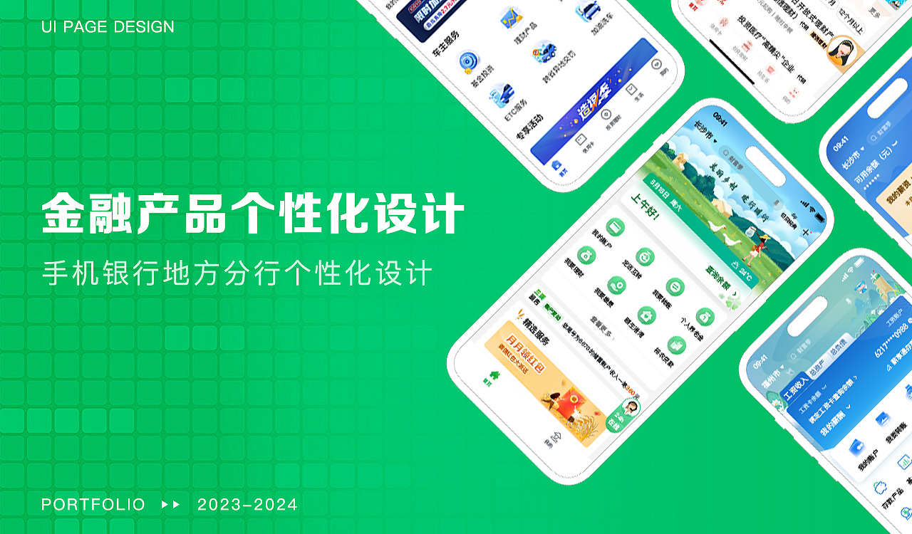 #设计接单|APP改版|小程序|营销H5|运营推广图