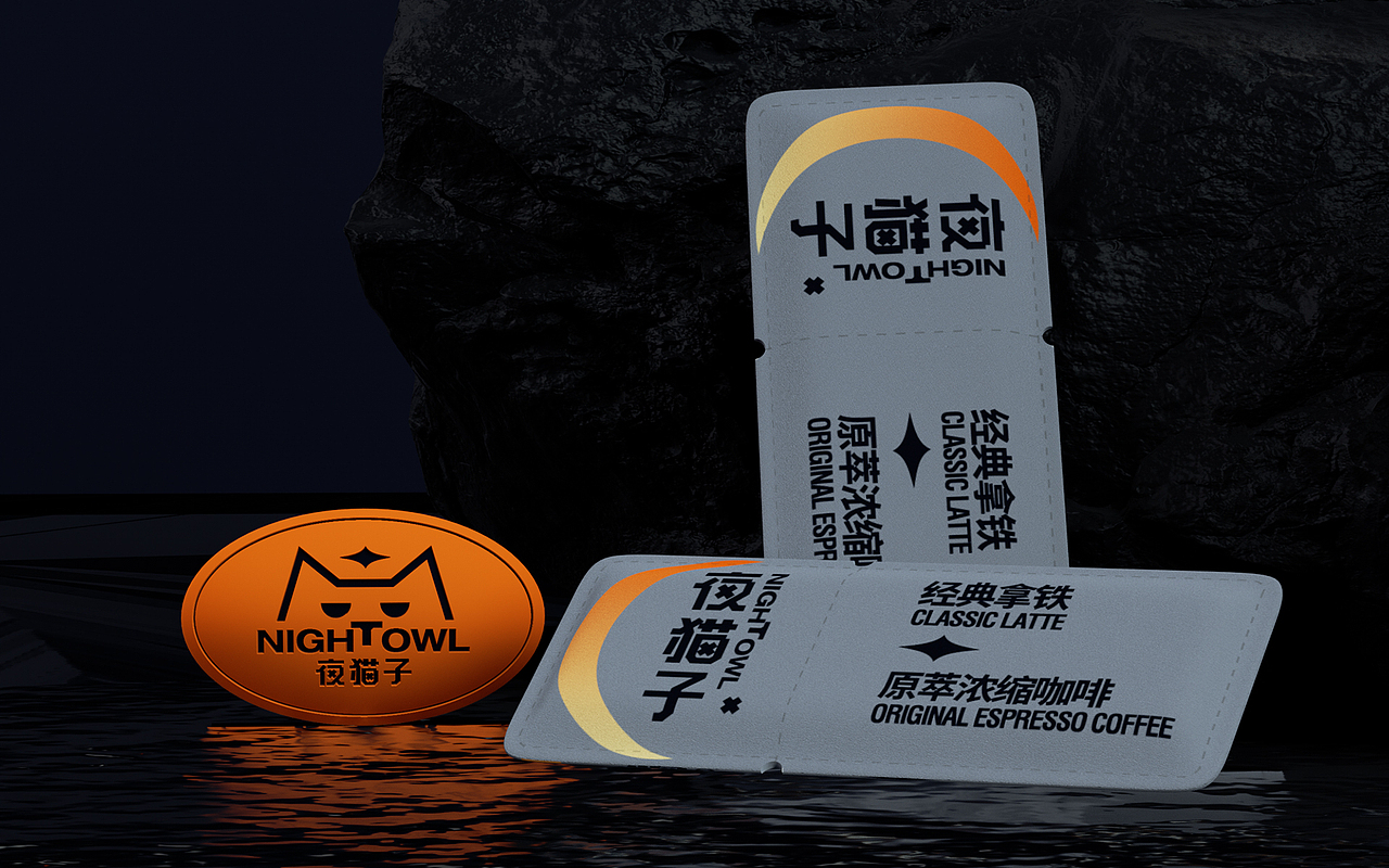 夜猫子 | NIGHTOWL COFFEE 咖啡包装（图ZMzEwMzIyNjA0） - 包装 - 站酷设计师木鱼同学原创素材 - 站酷ZCOOL