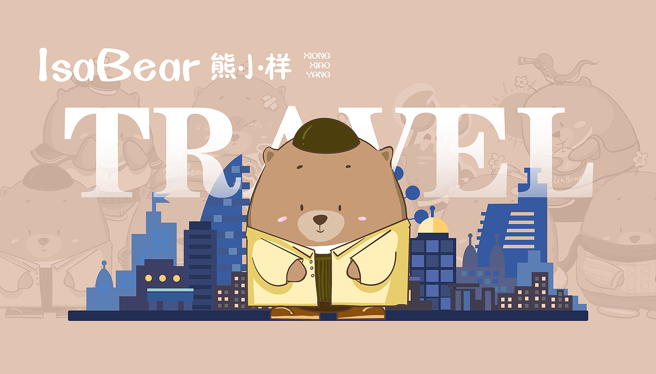 IP设计—IsaBear熊小样 一只怂猛怂猛的吃货(图ZMzIwMTYwNTAw) - IP形象 - 站酷设计师IsaBear熊小样原创素材 - 站酷ZCOOL