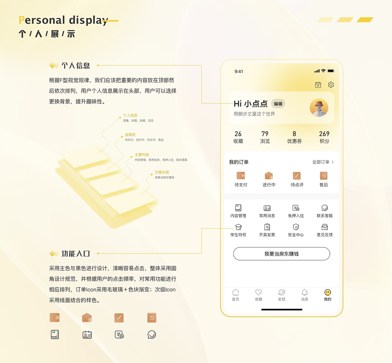 UI设计培训线下班学员作品展示（上）（图ZMzM5NzM1OTky） - APP界面 - 站酷设计师新像素UI教育原创素材 - 站酷ZCOOL