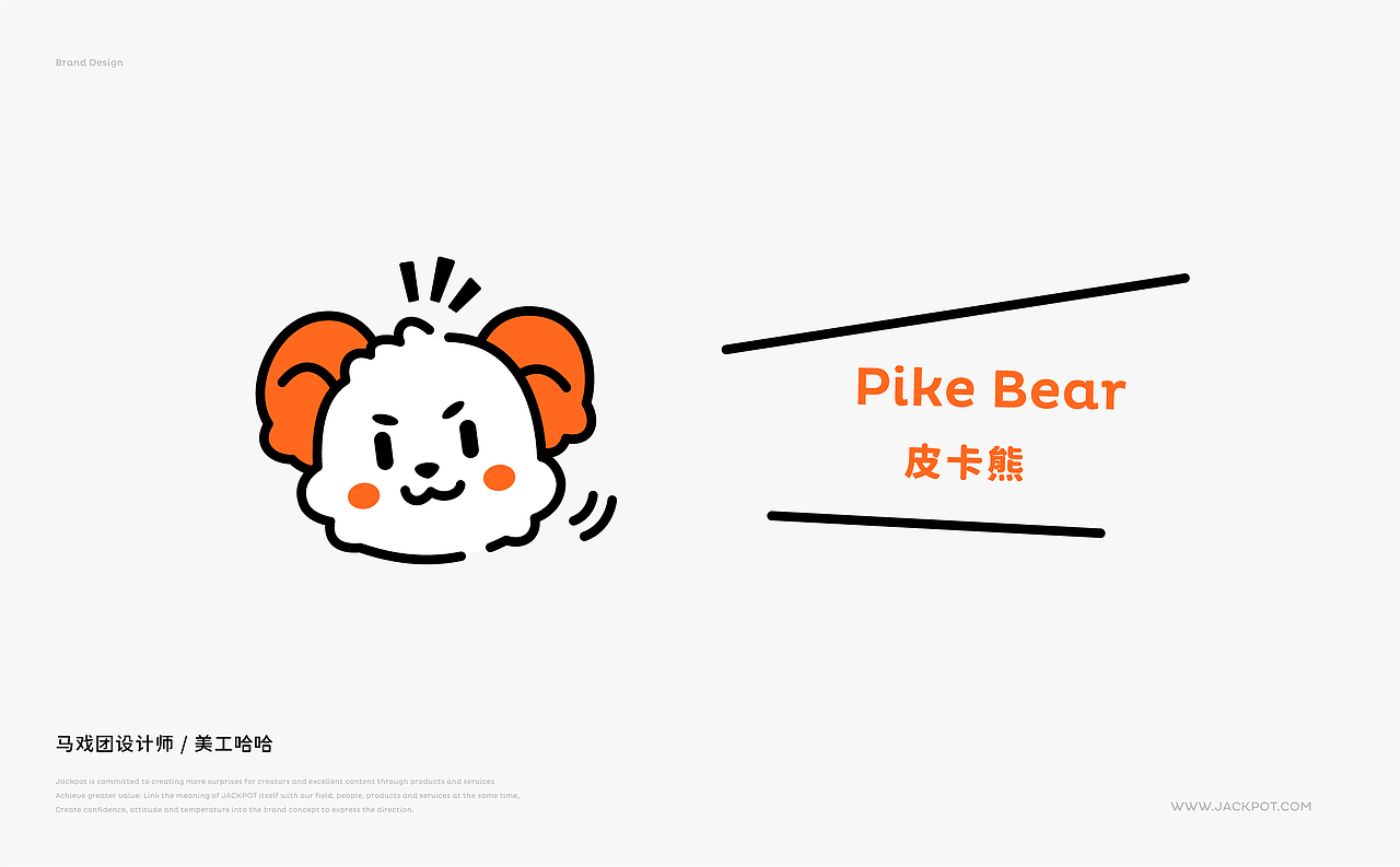 JACKPOT 造物所 | ABD案例（图ZMjk3ODQ3OTIw） - 品牌 - 站酷设计师ABD品牌策略设计原创素材 - 站酷ZCOOL