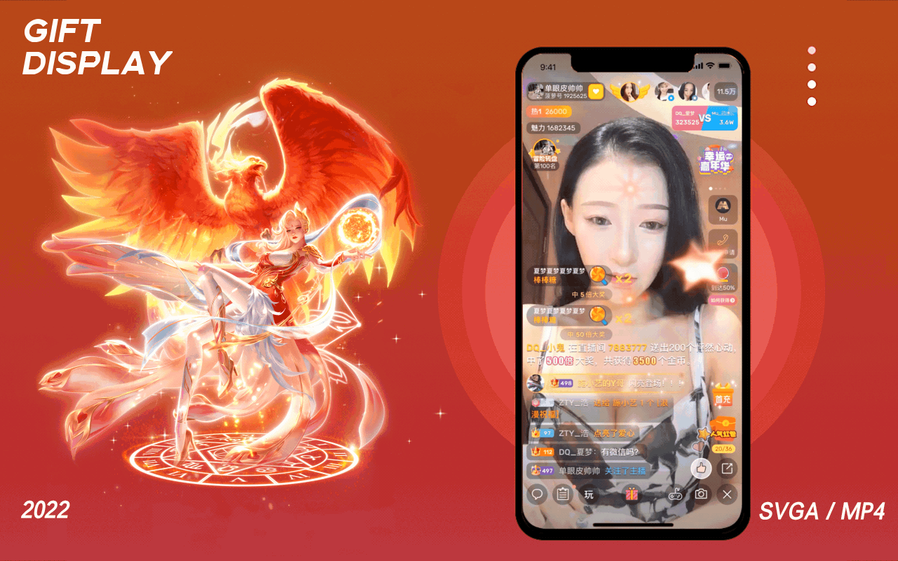 直播礼物3d进场座驾vap svga json MP4格式2022第二章（图ZMzE0MTM3MTM2） - 动效设计 - 站酷设计师等等待待原创素材 - 站酷ZCOOL